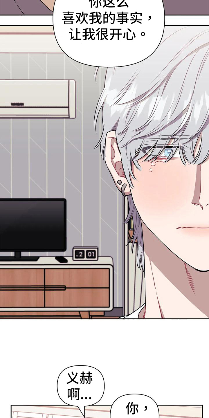 发小亲家 - 第118话 - 第3张图