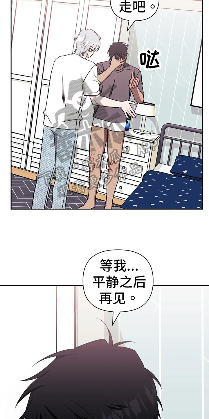 发小亲家 - 第118话 - 第4张图