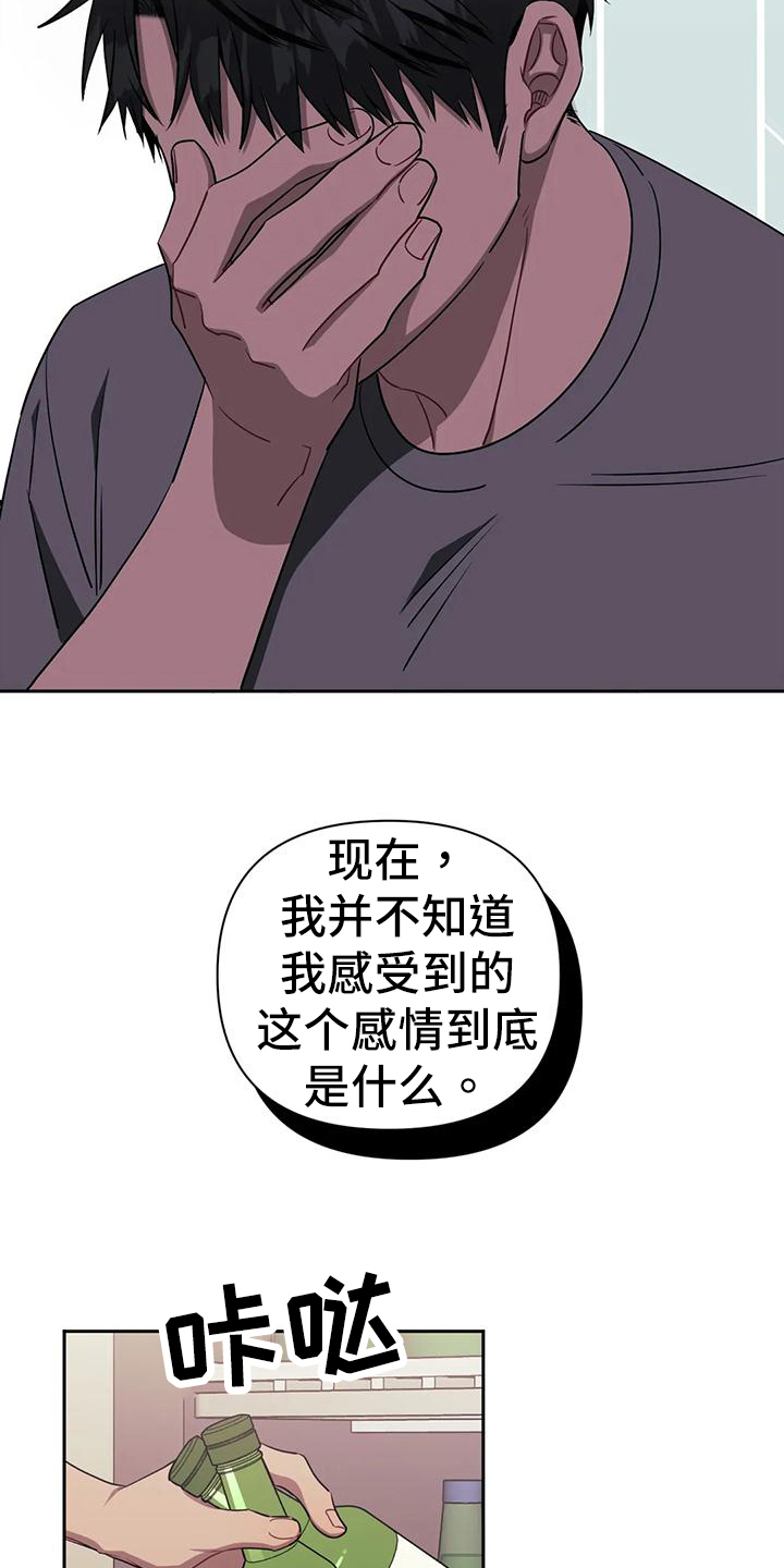 发小亲家 - 第118话 - 第5张图