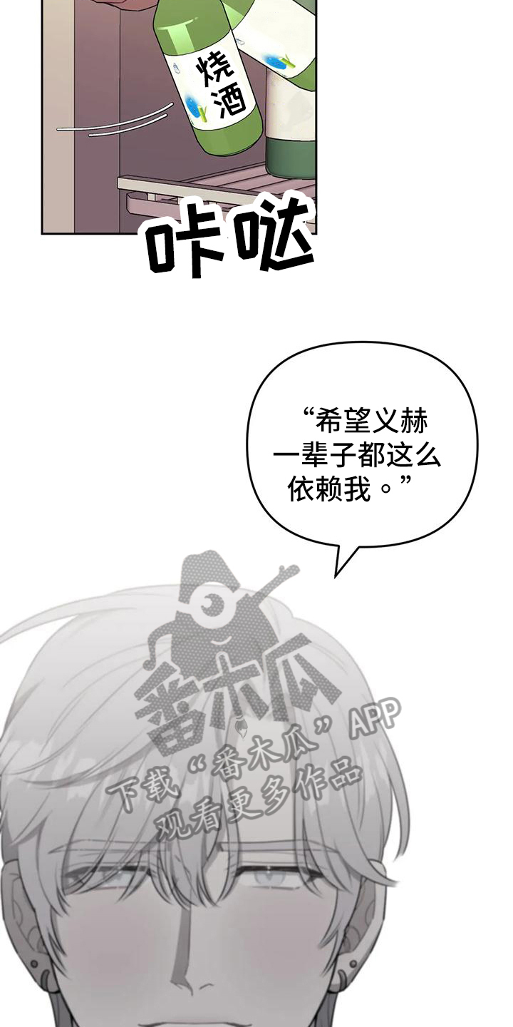 发小亲家 - 第118话 - 第6张图