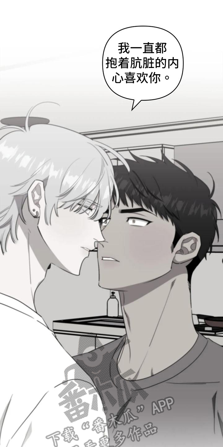 发小亲家 - 第118话 - 第8张图