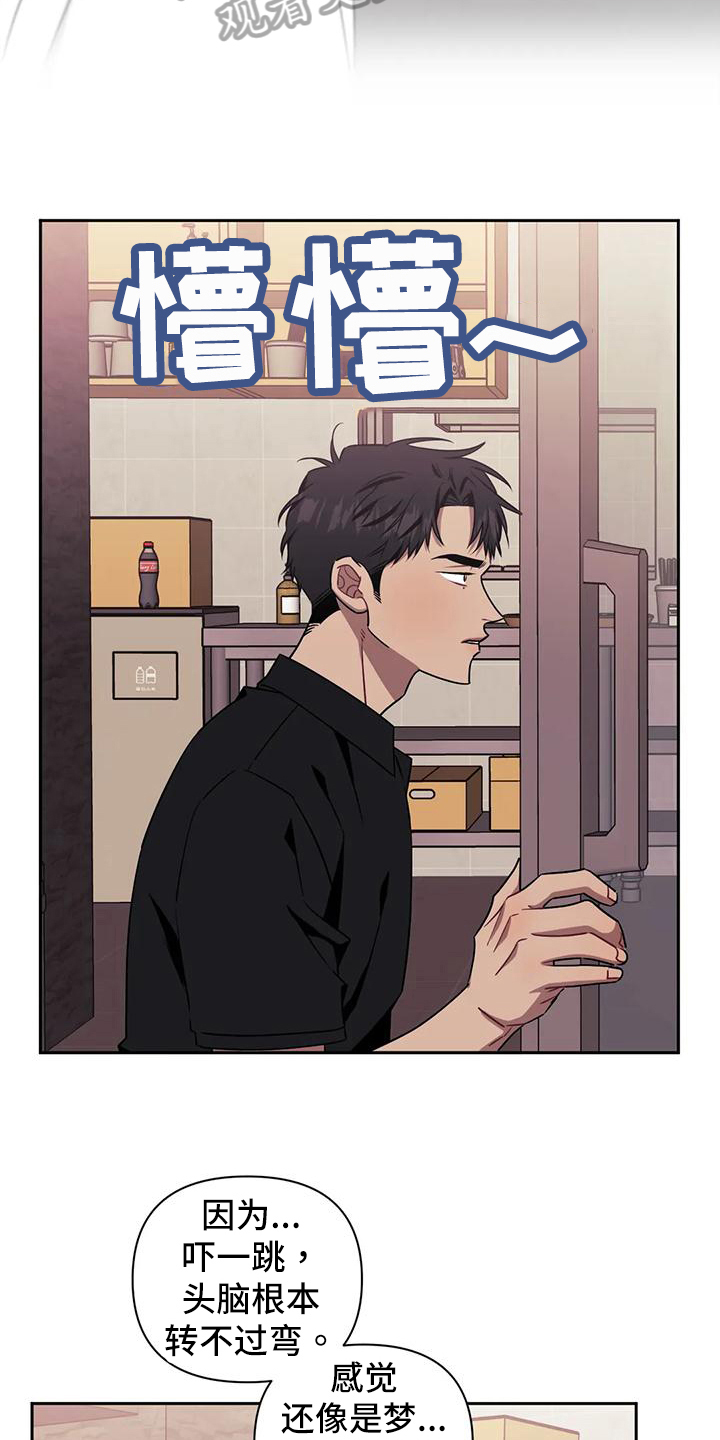 发小亲家 - 第118话 - 第9张图