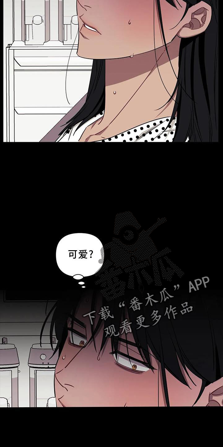 发小亲家 - 第123话 - 第11张图