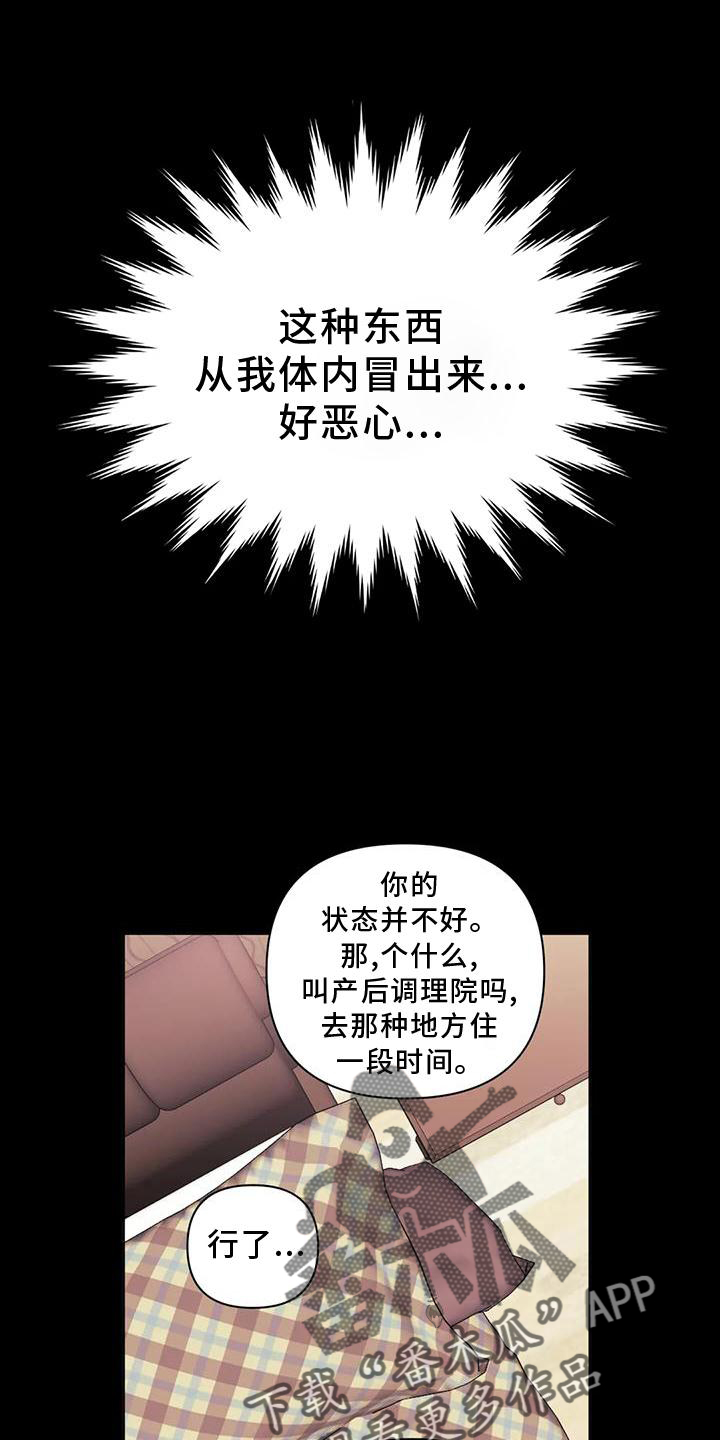 发小亲家 - 第123话 - 第12张图