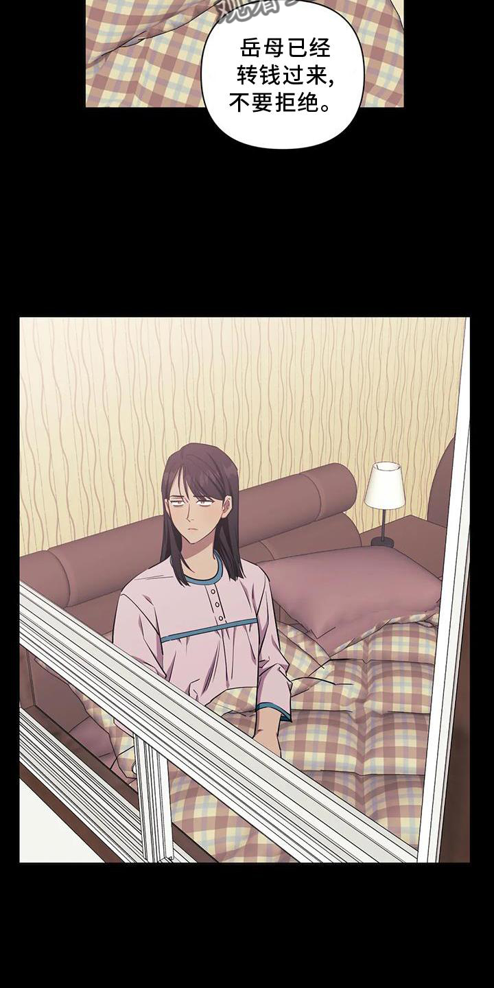 发小亲家 - 第123话 - 第13张图