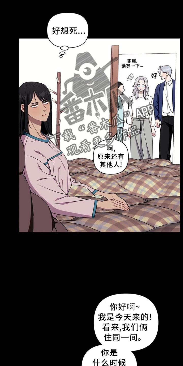 发小亲家 - 第123话 - 第14张图