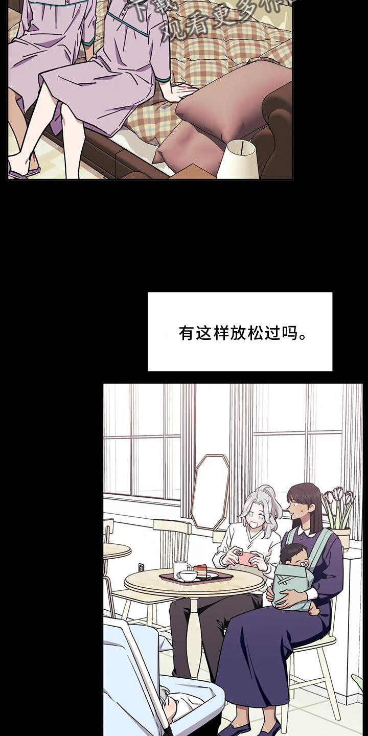 发小亲家 - 第123话 - 第18张图