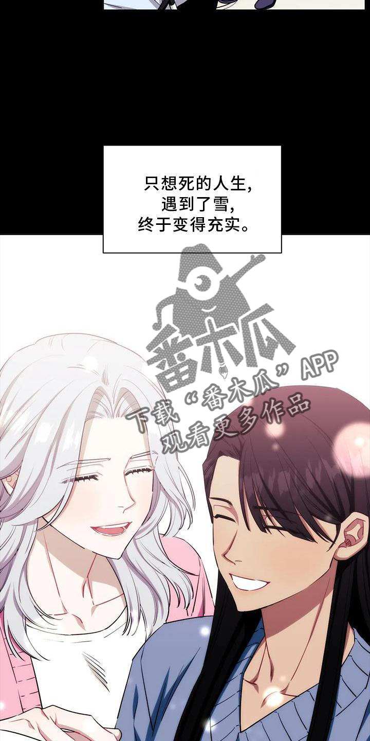 发小亲家 - 第123话 - 第19张图