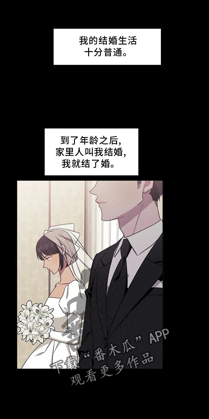 发小亲家 - 第123话 - 第1张图