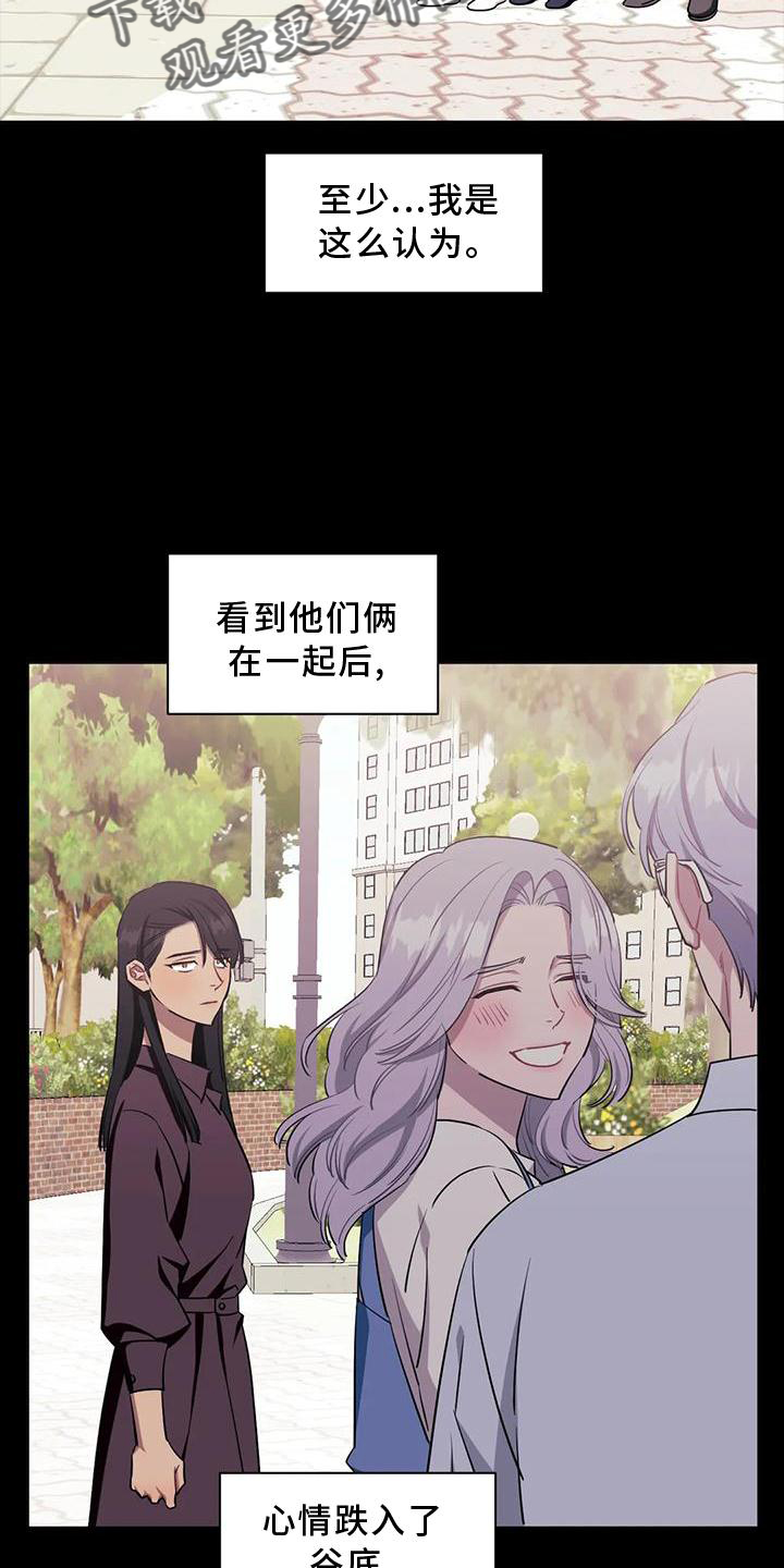 发小亲家 - 第123话 - 第21张图