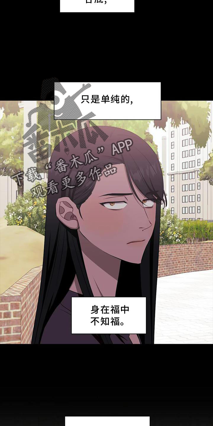 发小亲家 - 第123话 - 第22张图