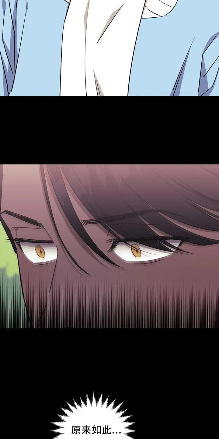 发小亲家 - 第123话 - 第24张图