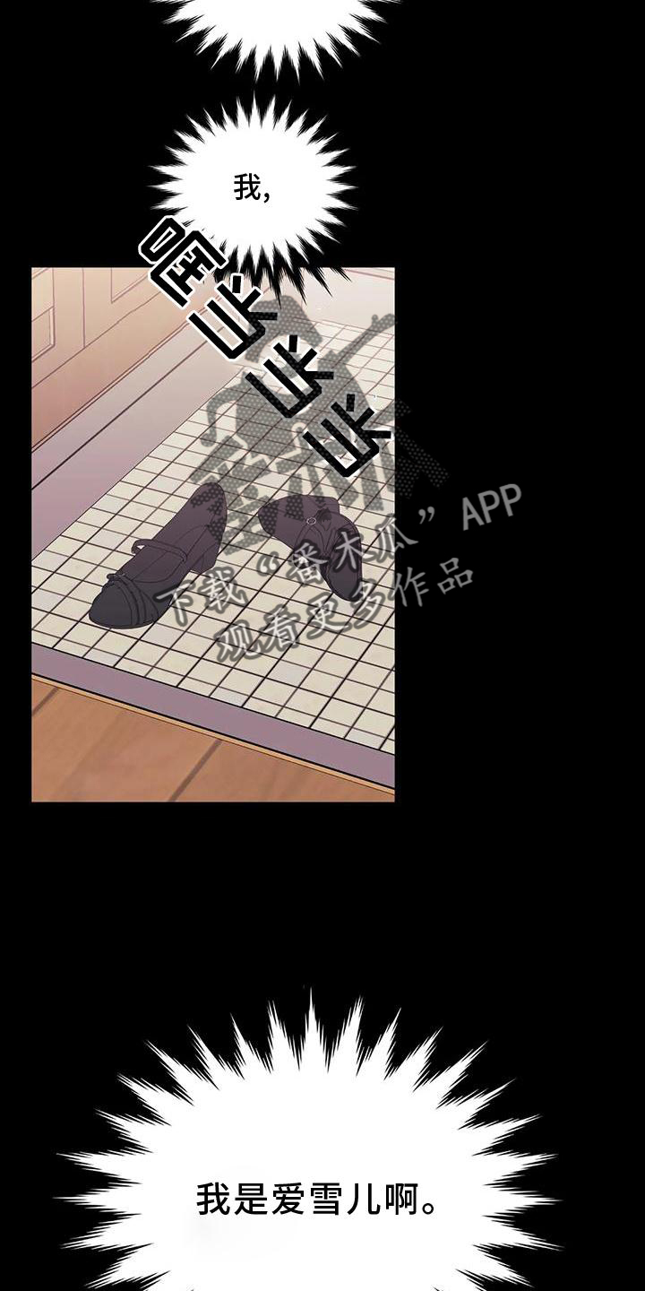 发小亲家 - 第123话 - 第25张图