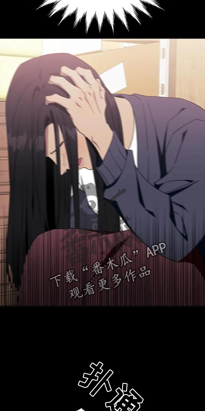 发小亲家 - 第123话 - 第26张图