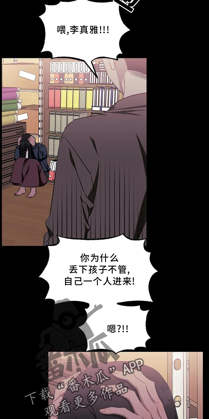 发小亲家 - 第123话 - 第27张图