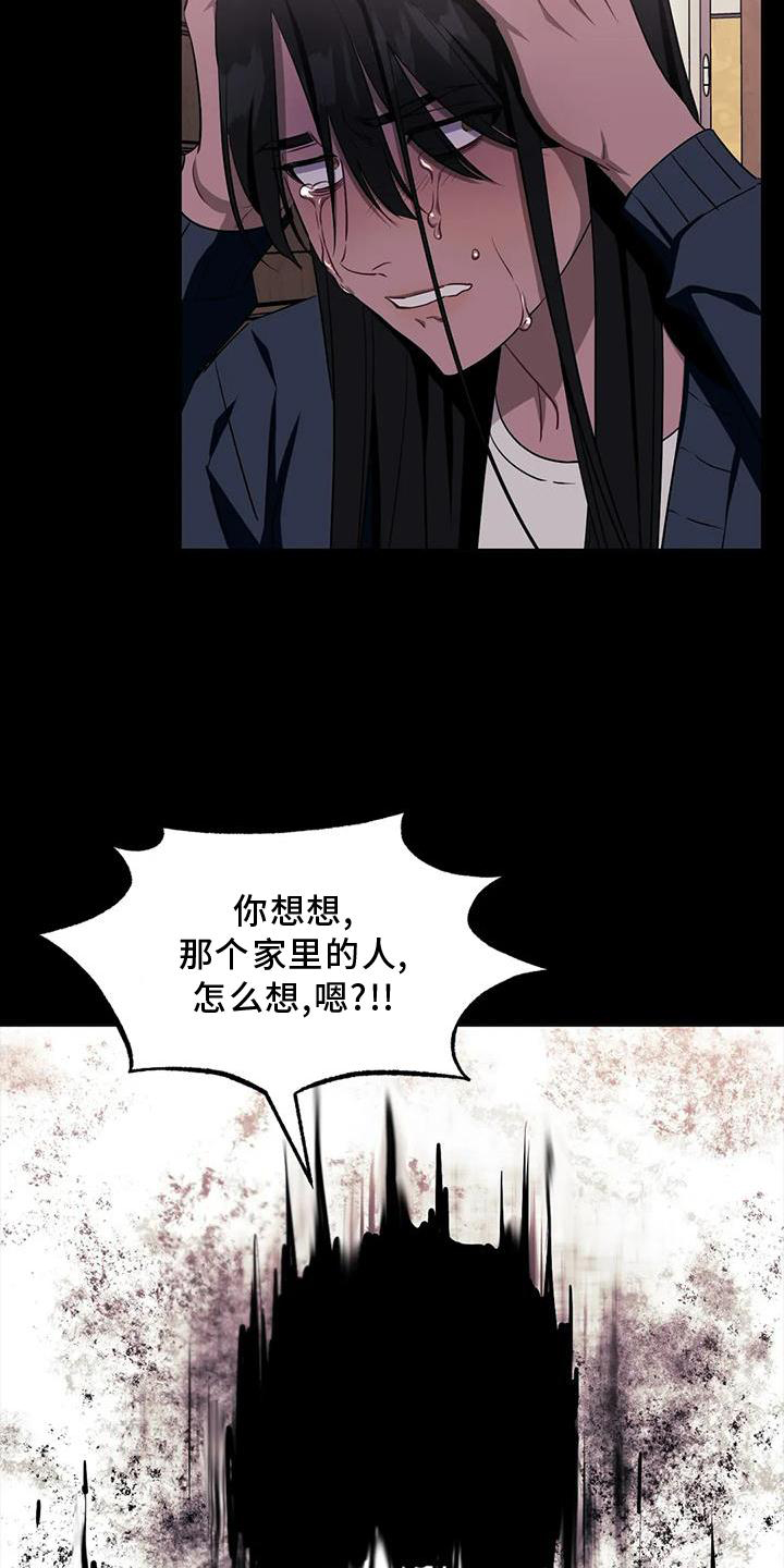 发小亲家 - 第123话 - 第28张图