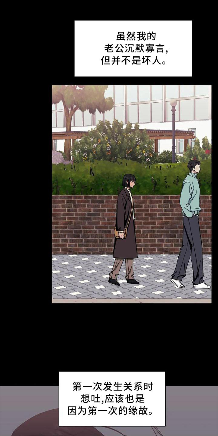 发小亲家 - 第123话 - 第2张图