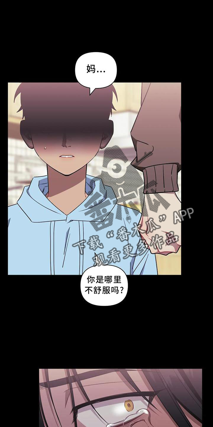 发小亲家 - 第123话 - 第30张图