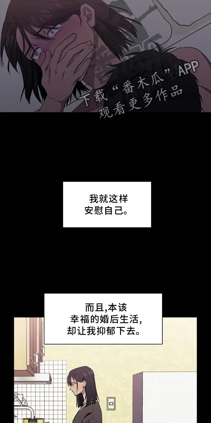 发小亲家 - 第123话 - 第3张图