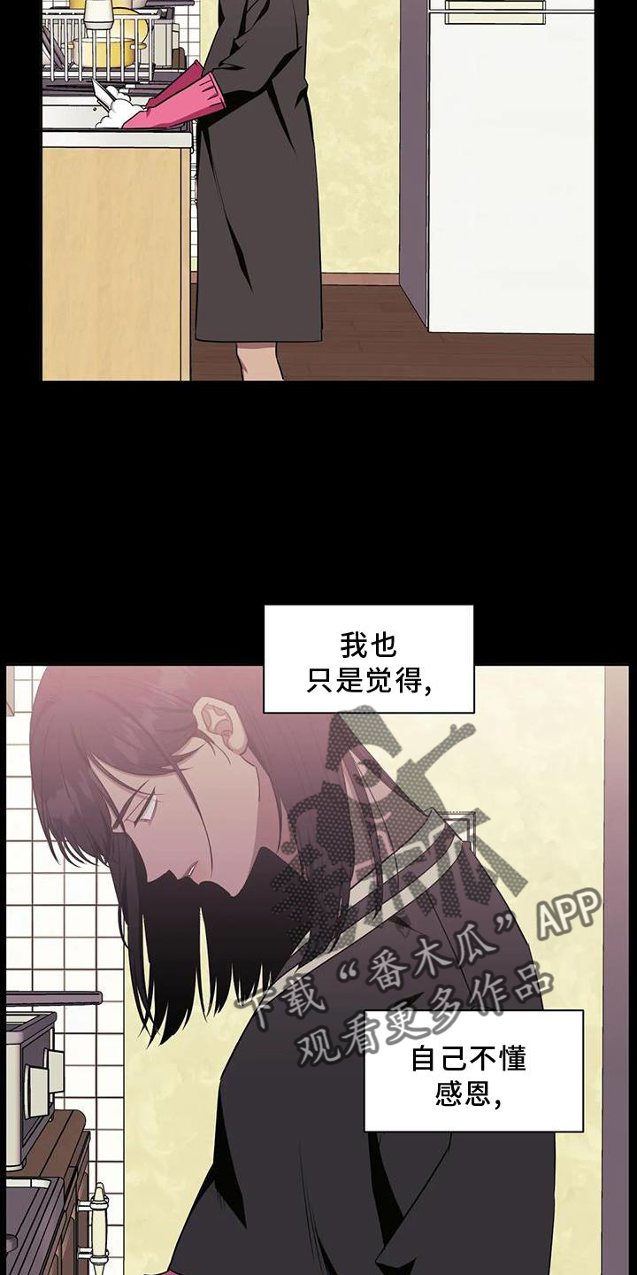 发小亲家 - 第123话 - 第4张图