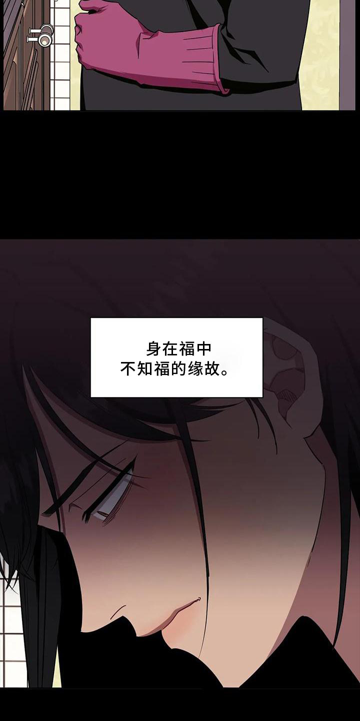 发小亲家 - 第123话 - 第5张图