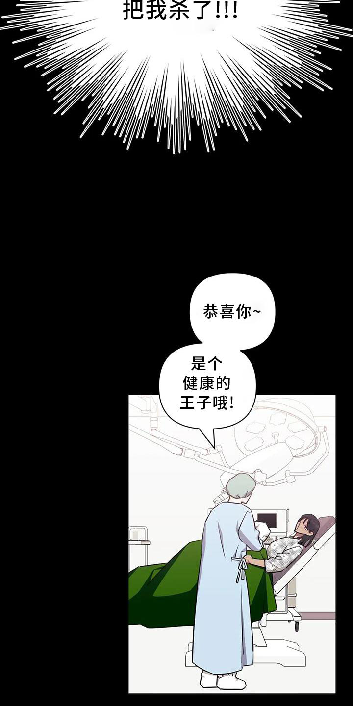 发小亲家 - 第123话 - 第8张图