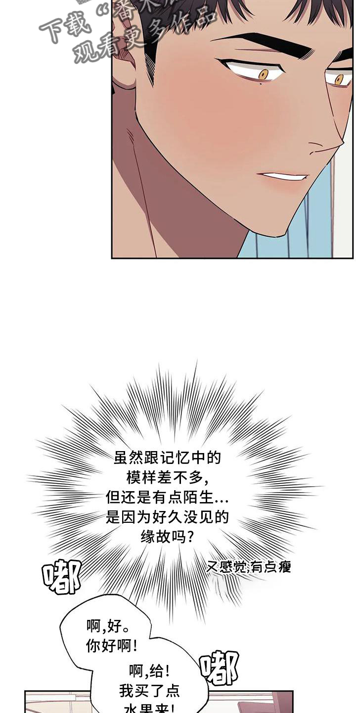 发小亲家 - 第121话 - 第10张图