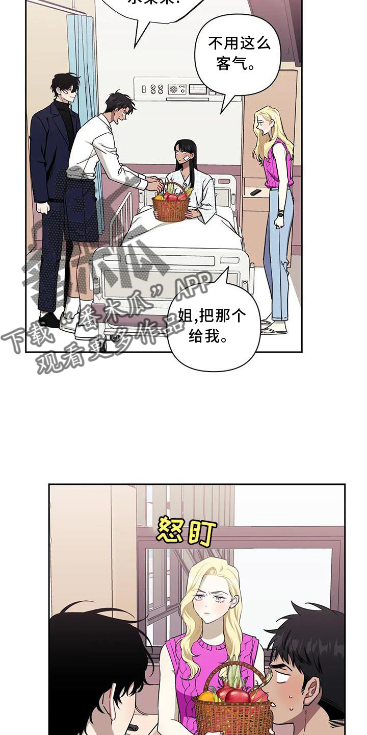 发小亲家 - 第121话 - 第11张图