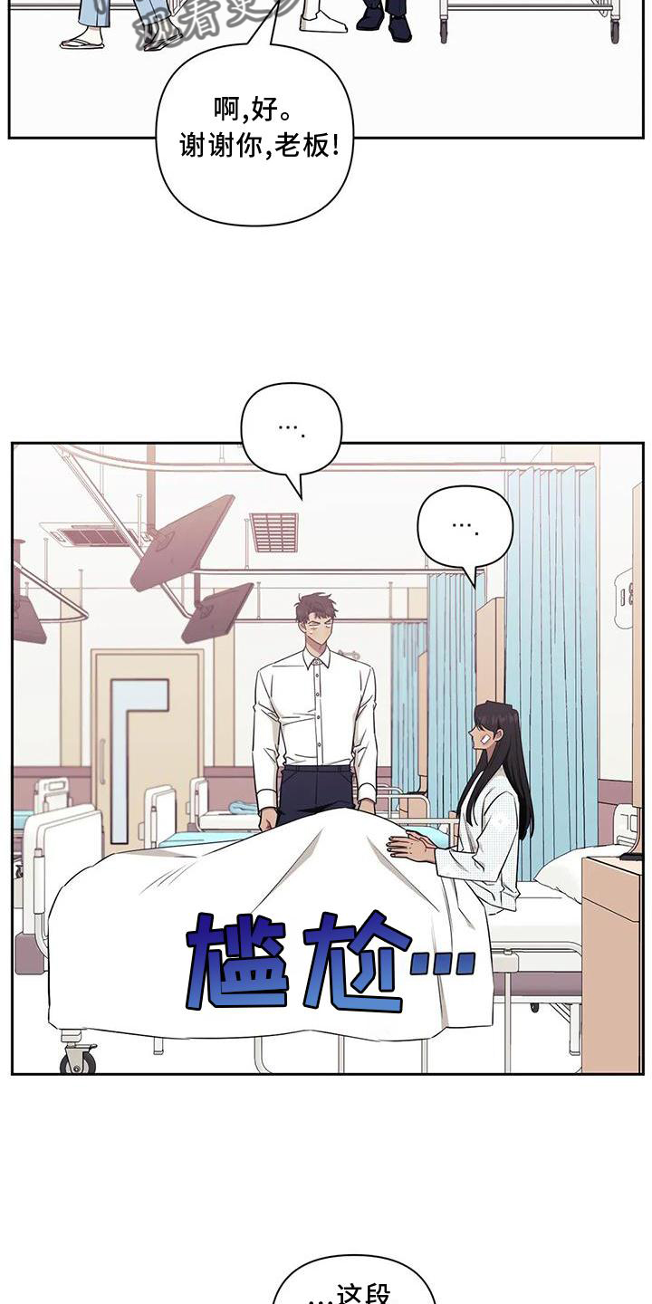 发小亲家 - 第121话 - 第13张图