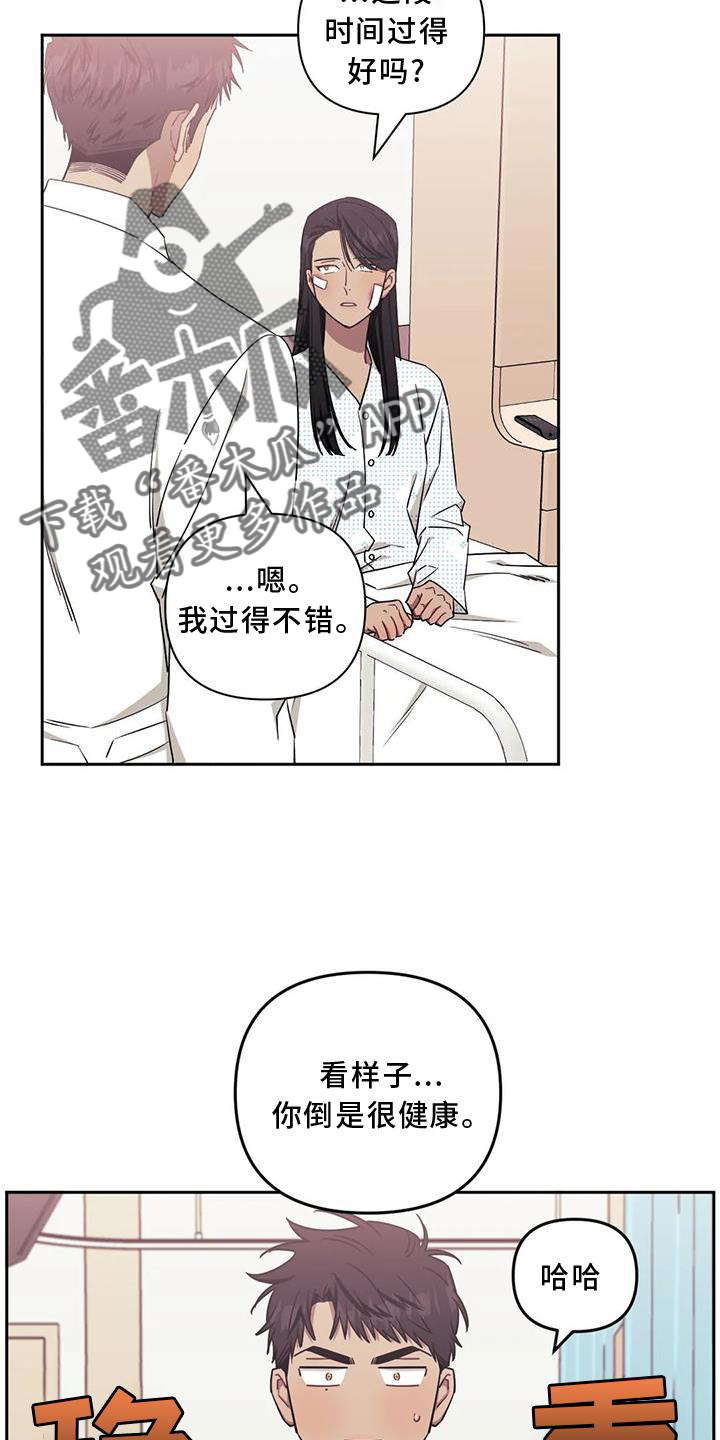 发小亲家 - 第121话 - 第14张图