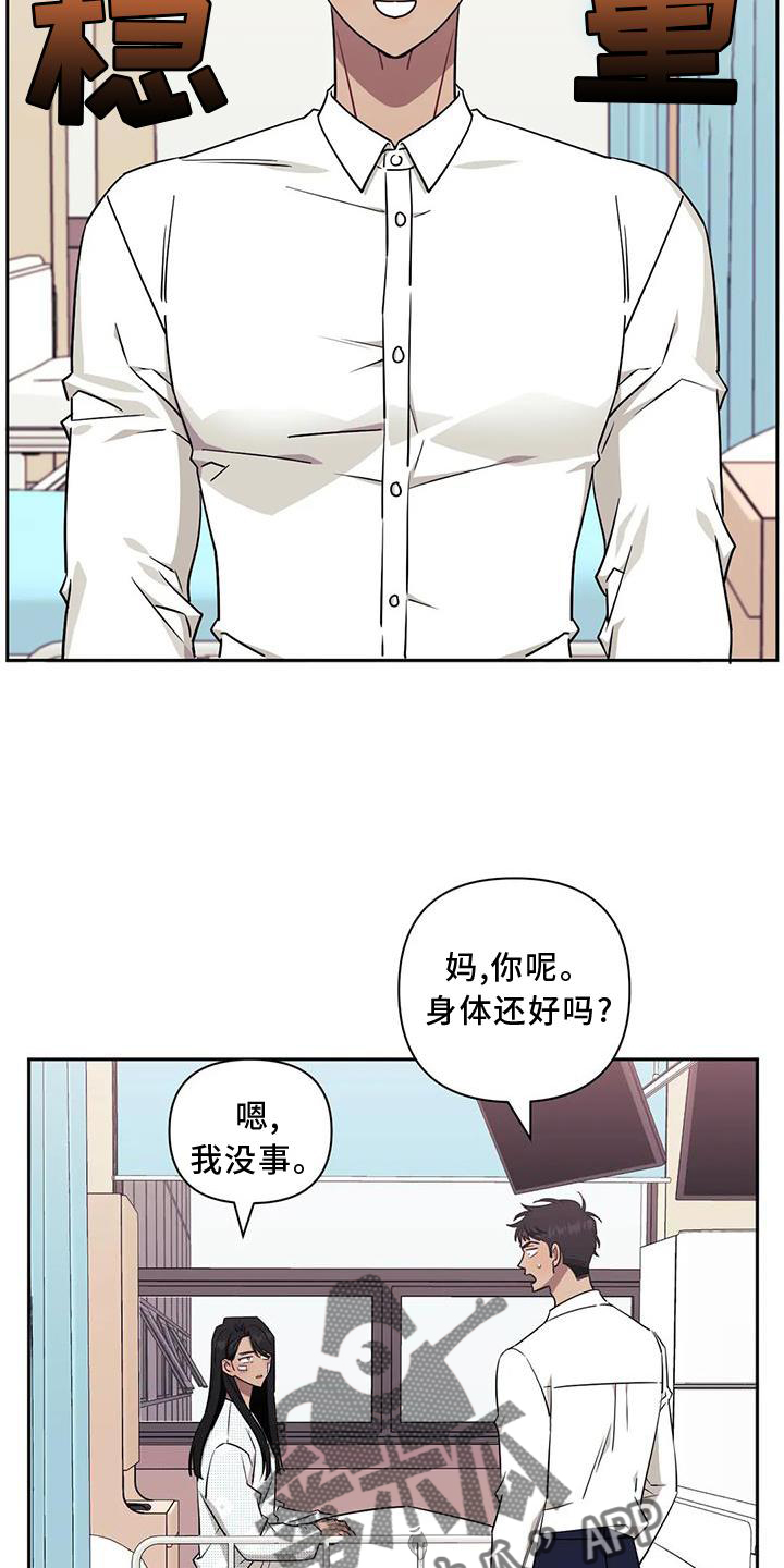 发小亲家 - 第121话 - 第15张图