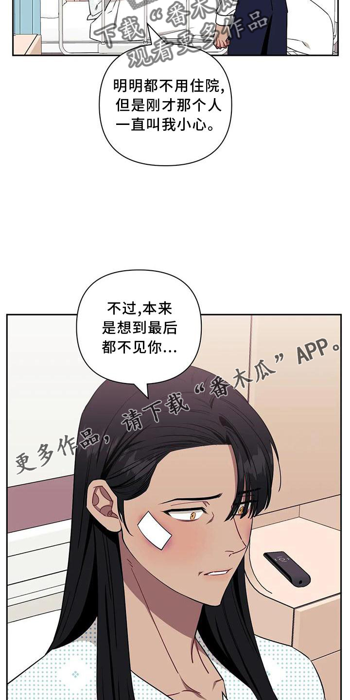 发小亲家 - 第121话 - 第16张图