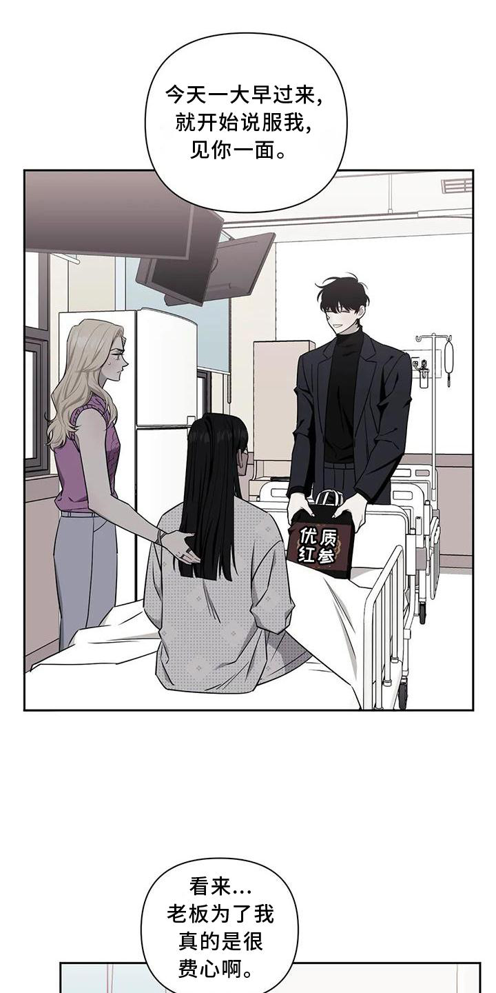 发小亲家 - 第121话 - 第18张图