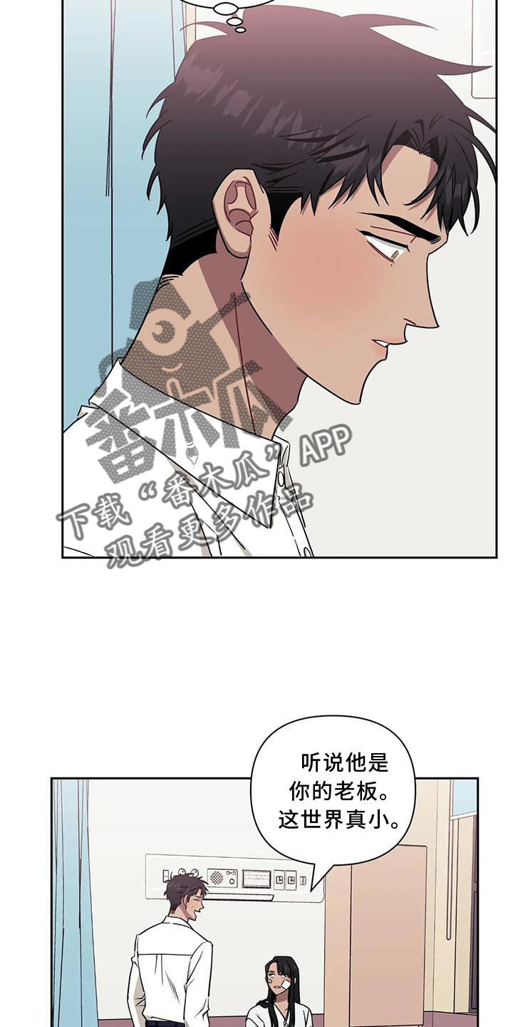 发小亲家 - 第121话 - 第19张图