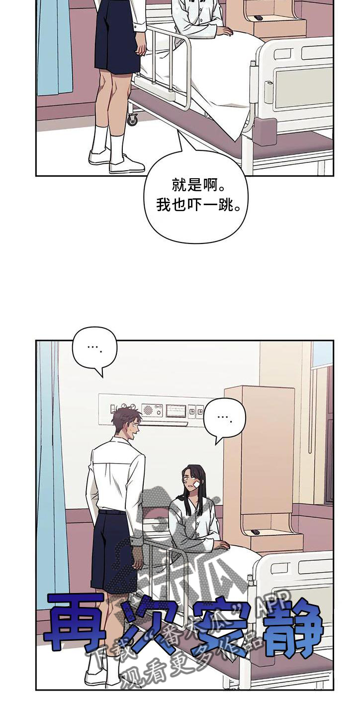 发小亲家 - 第121话 - 第20张图