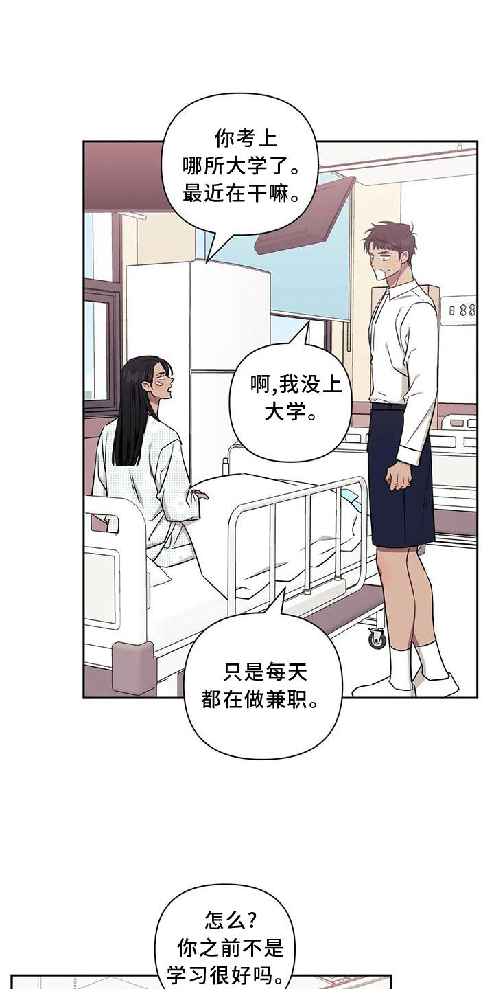 发小亲家 - 第121话 - 第21张图