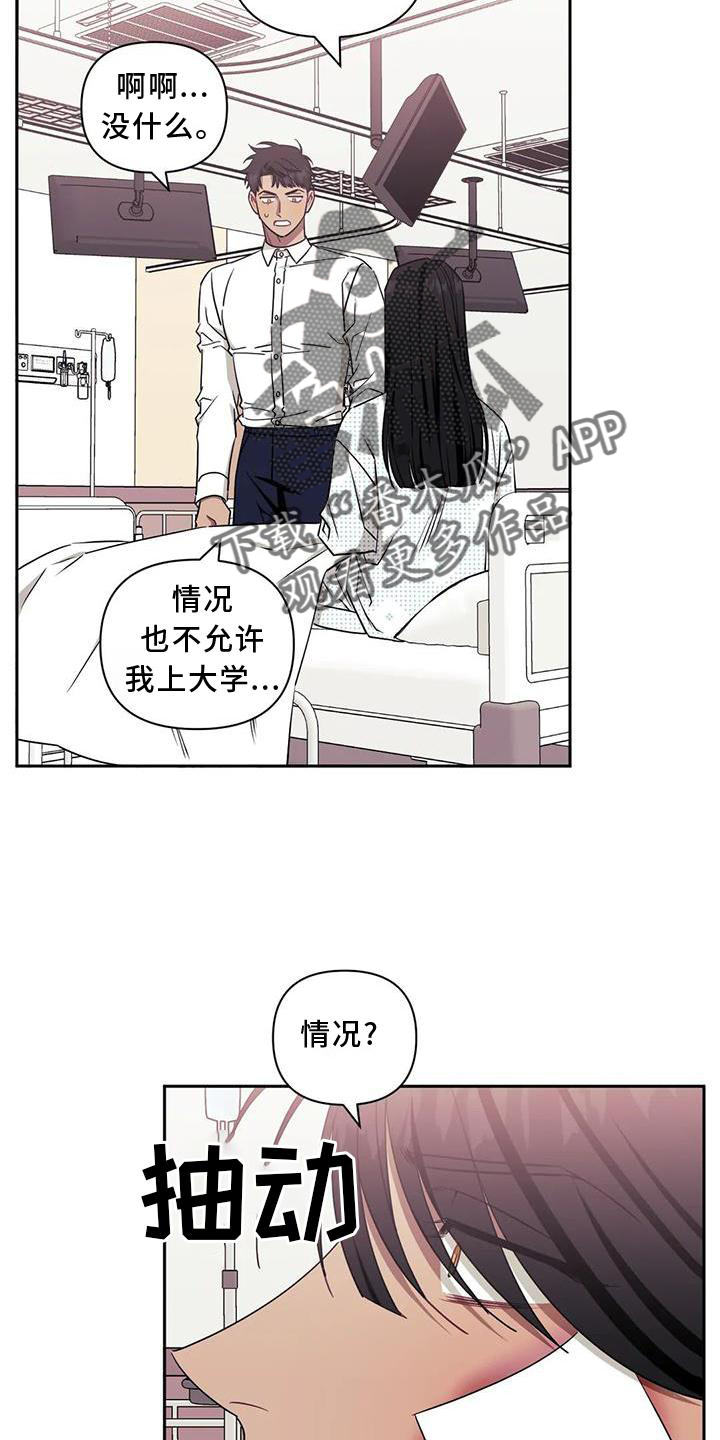 发小亲家 - 第121话 - 第22张图