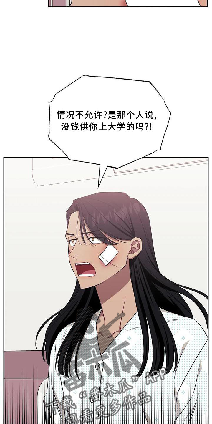 发小亲家 - 第121话 - 第23张图