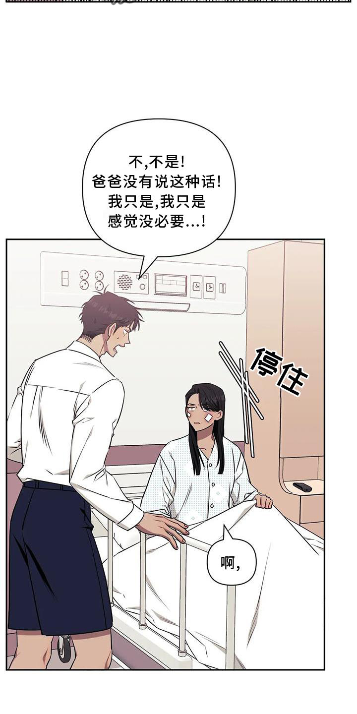 发小亲家 - 第121话 - 第24张图