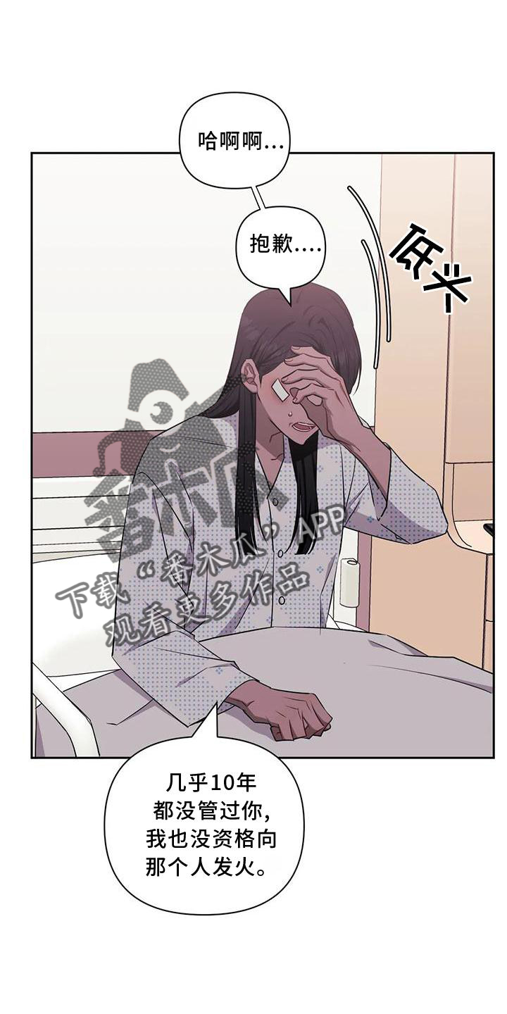 发小亲家 - 第121话 - 第25张图