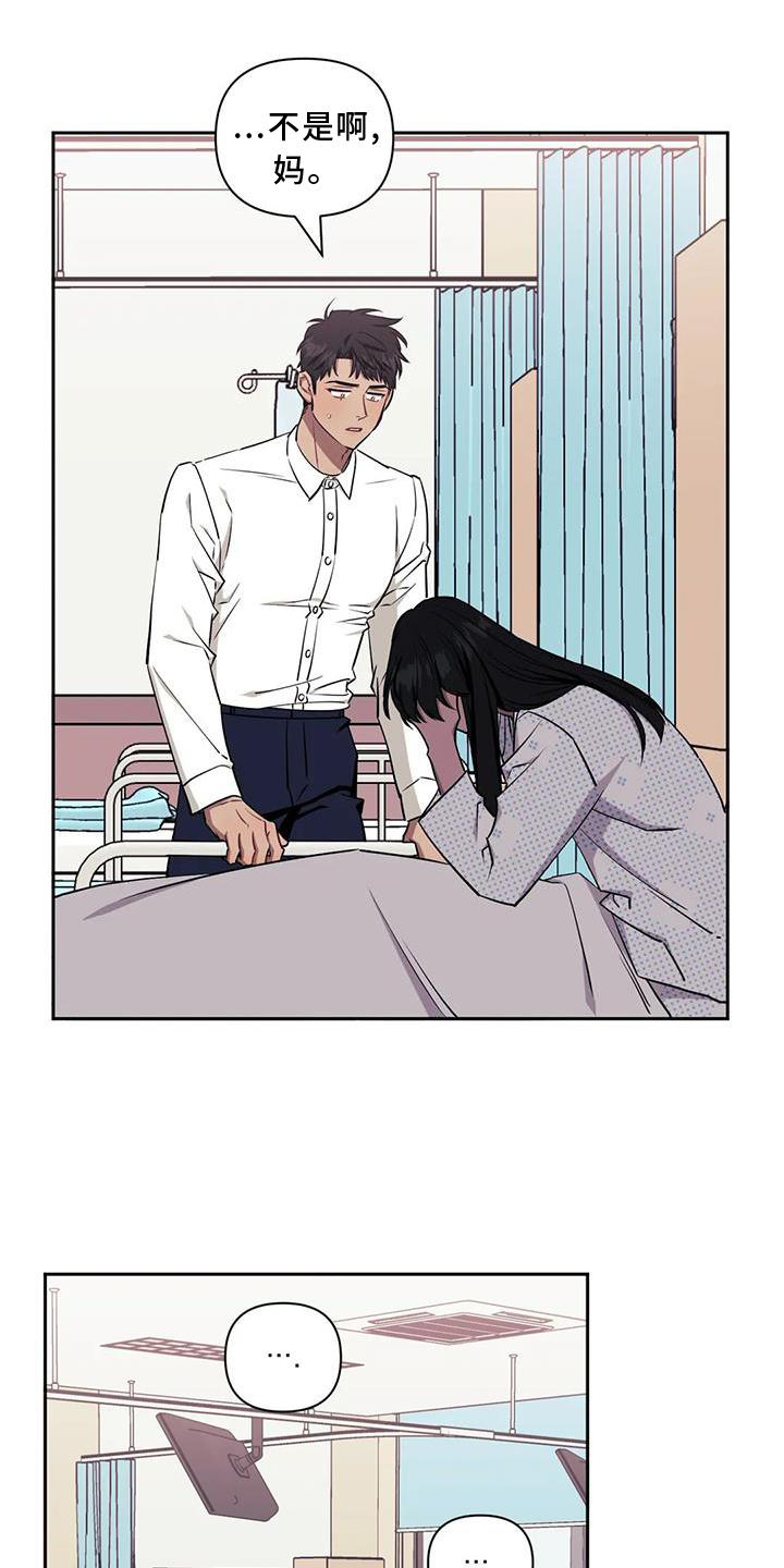 发小亲家 - 第121话 - 第26张图