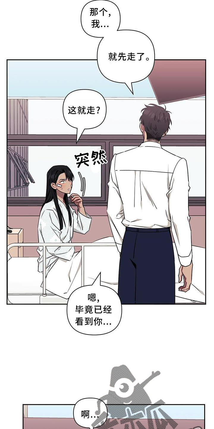 发小亲家 - 第121话 - 第29张图