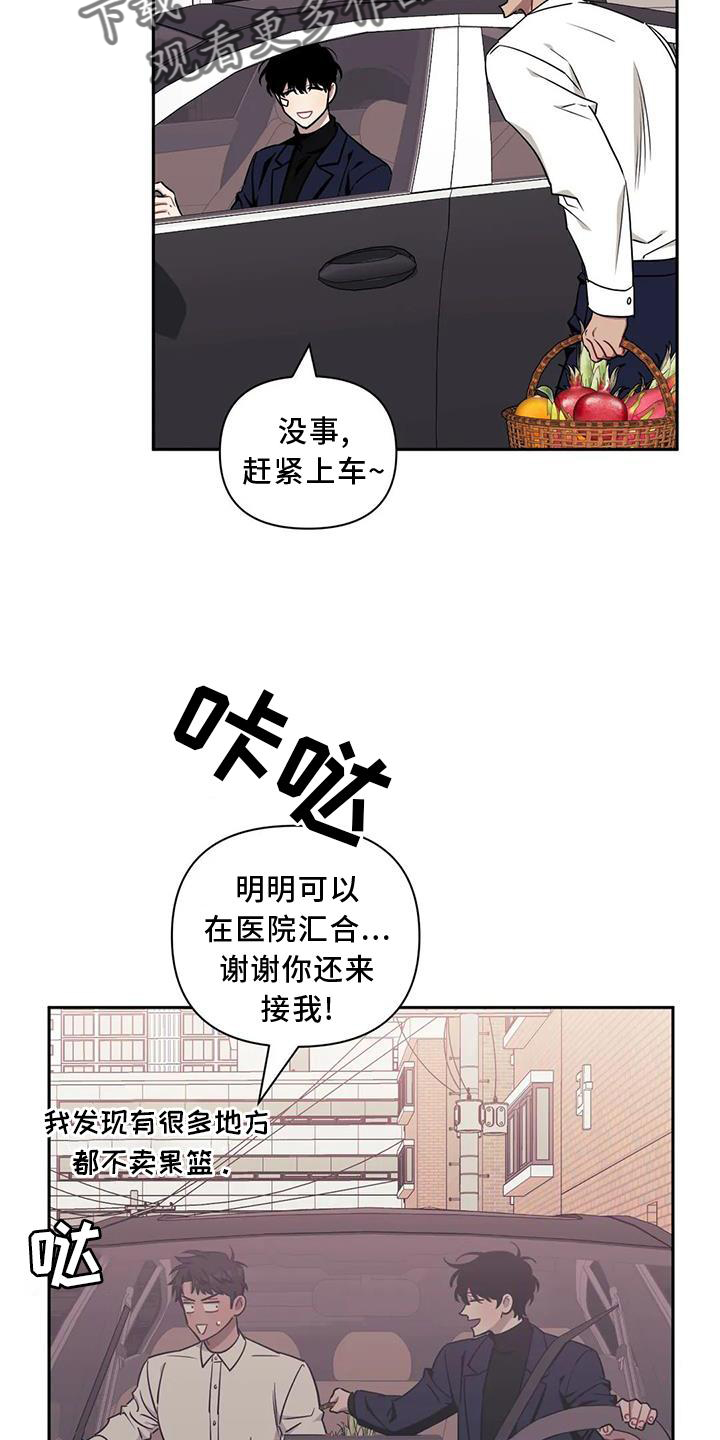 发小亲家 - 第121话 - 第2张图