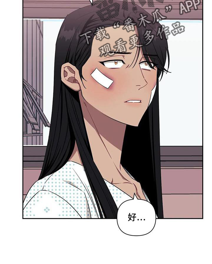 发小亲家 - 第121话 - 第30张图