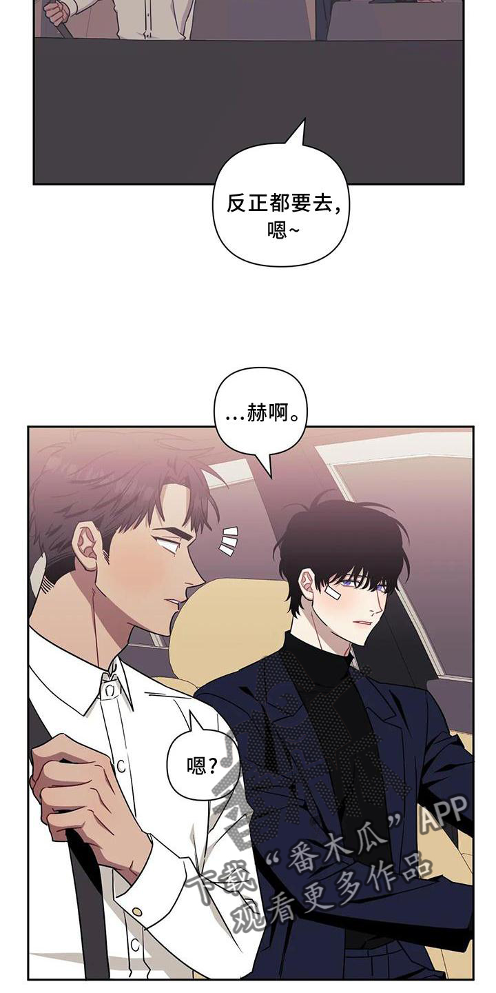 发小亲家 - 第121话 - 第3张图