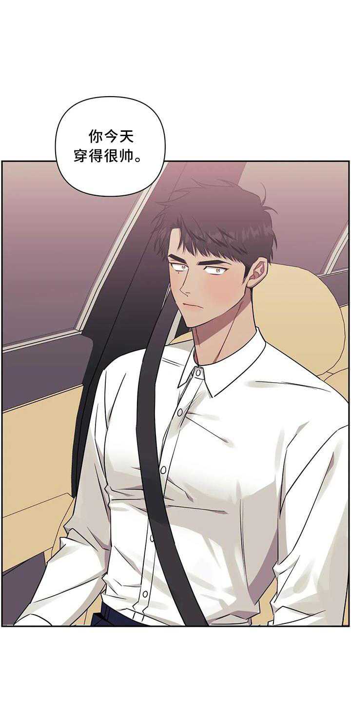 发小亲家 - 第121话 - 第4张图