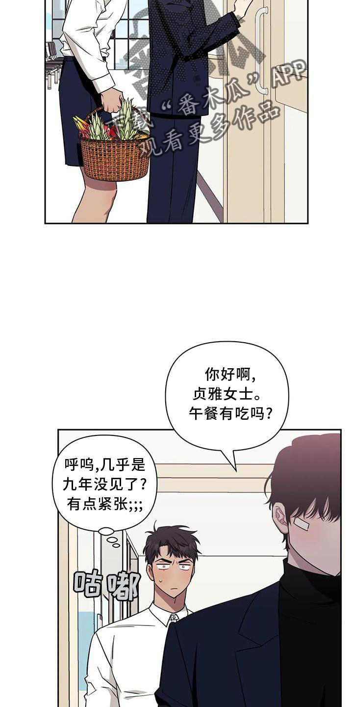 发小亲家 - 第121话 - 第7张图