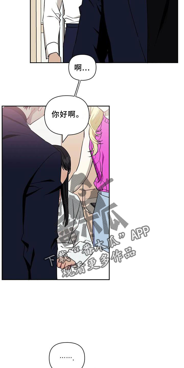 发小亲家 - 第121话 - 第8张图