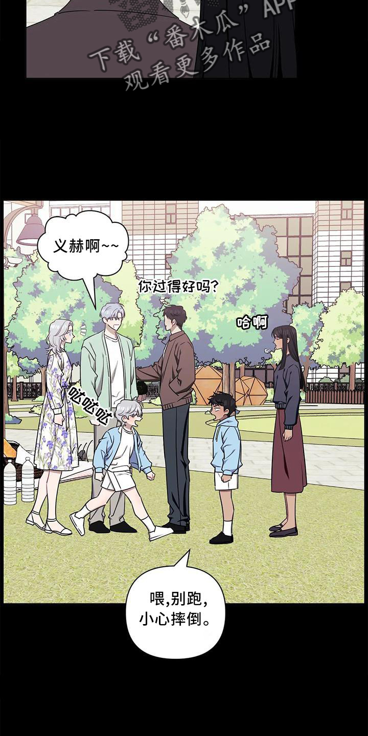 发小亲家 - 第122话 - 第10张图