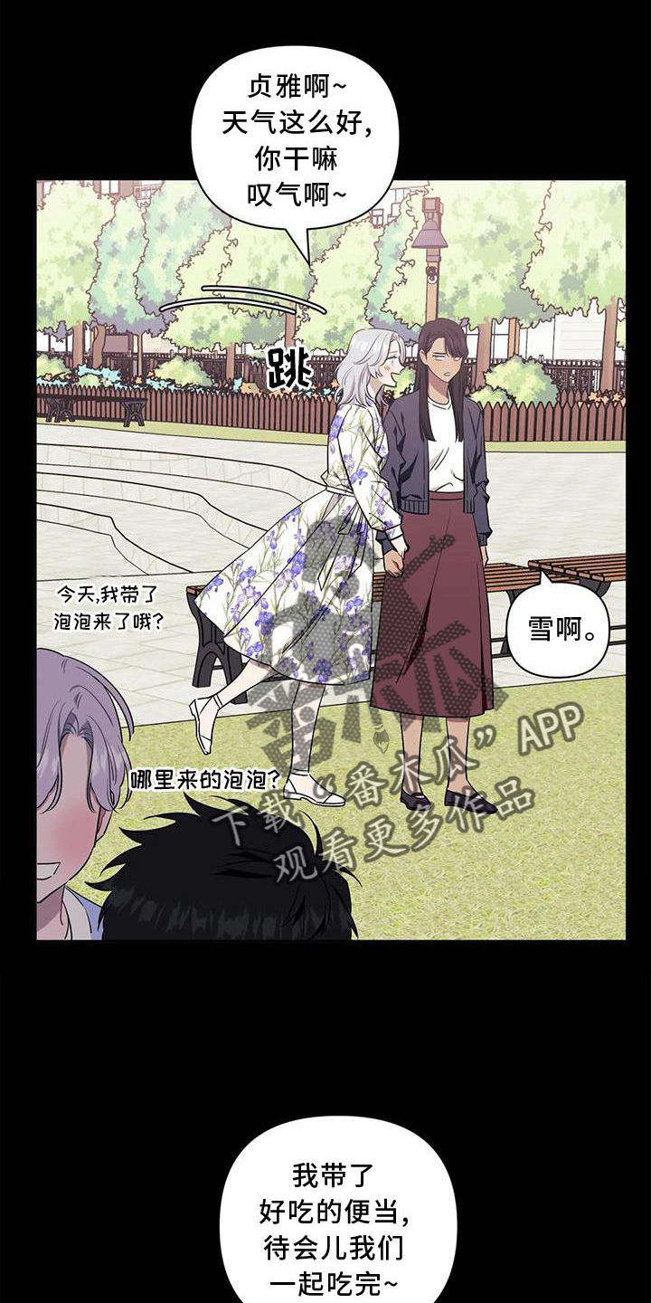 发小亲家 - 第122话 - 第11张图